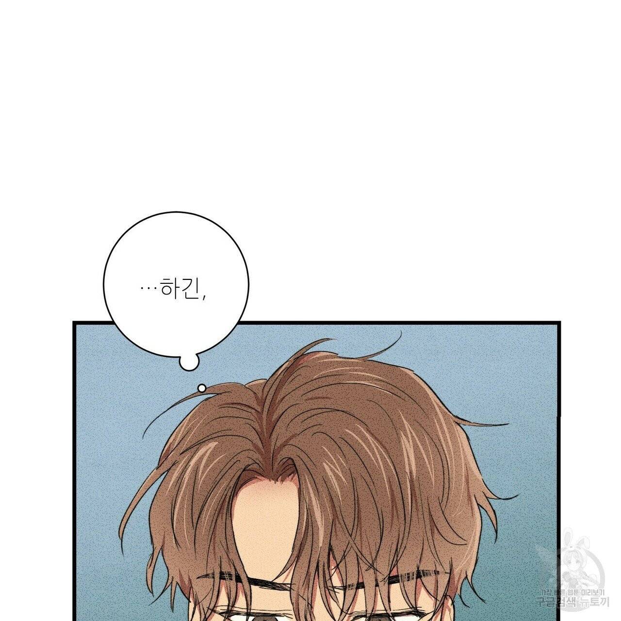 문학소년 8화 43
