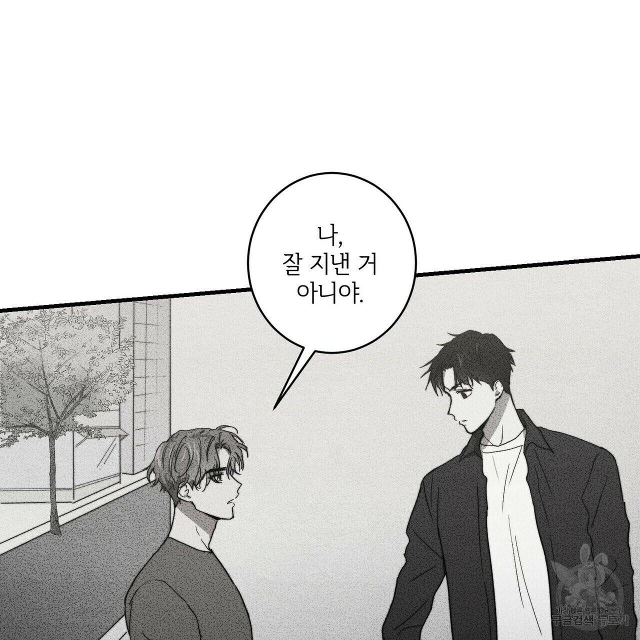 문학소년 8화 47