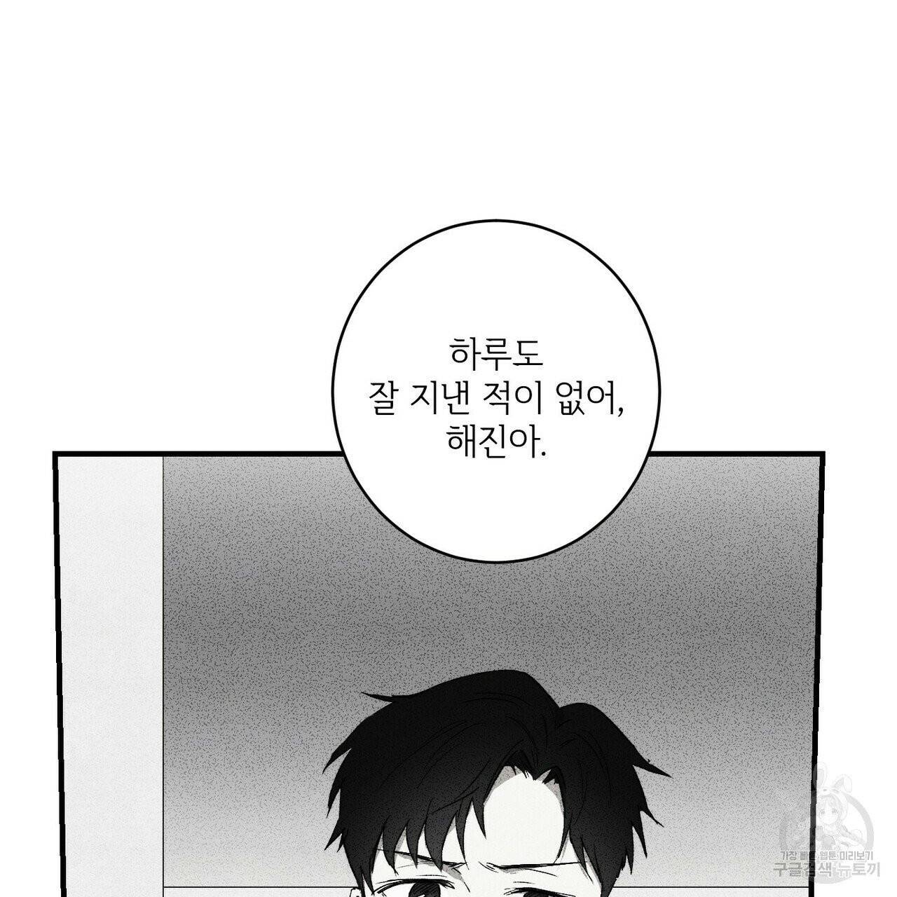문학소년 8화 49