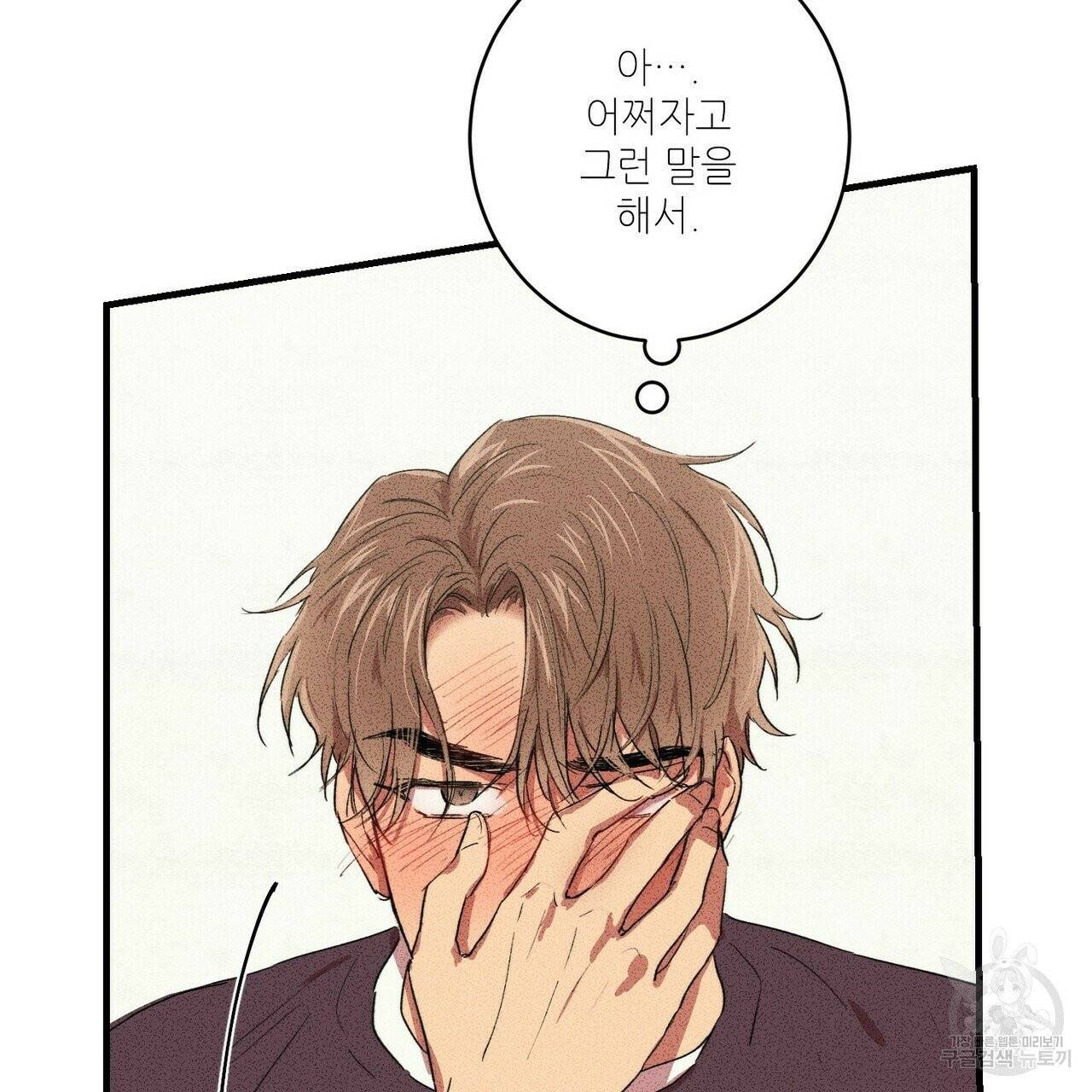 문학소년 8화 55
