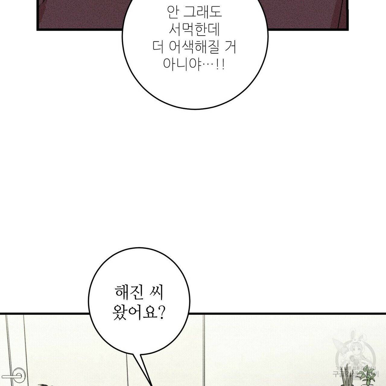 문학소년 8화 57