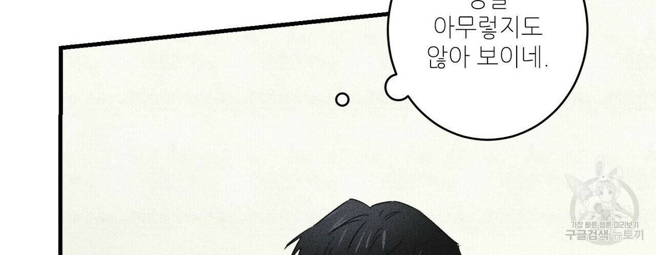 문학소년 8화 70