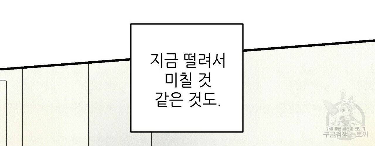 문학소년 8화 74