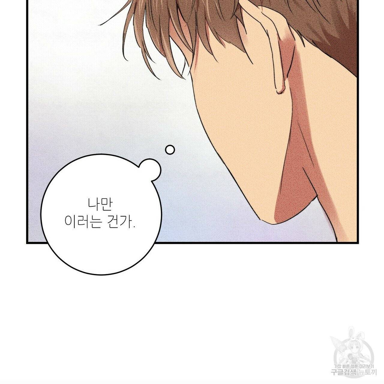 문학소년 8화 77