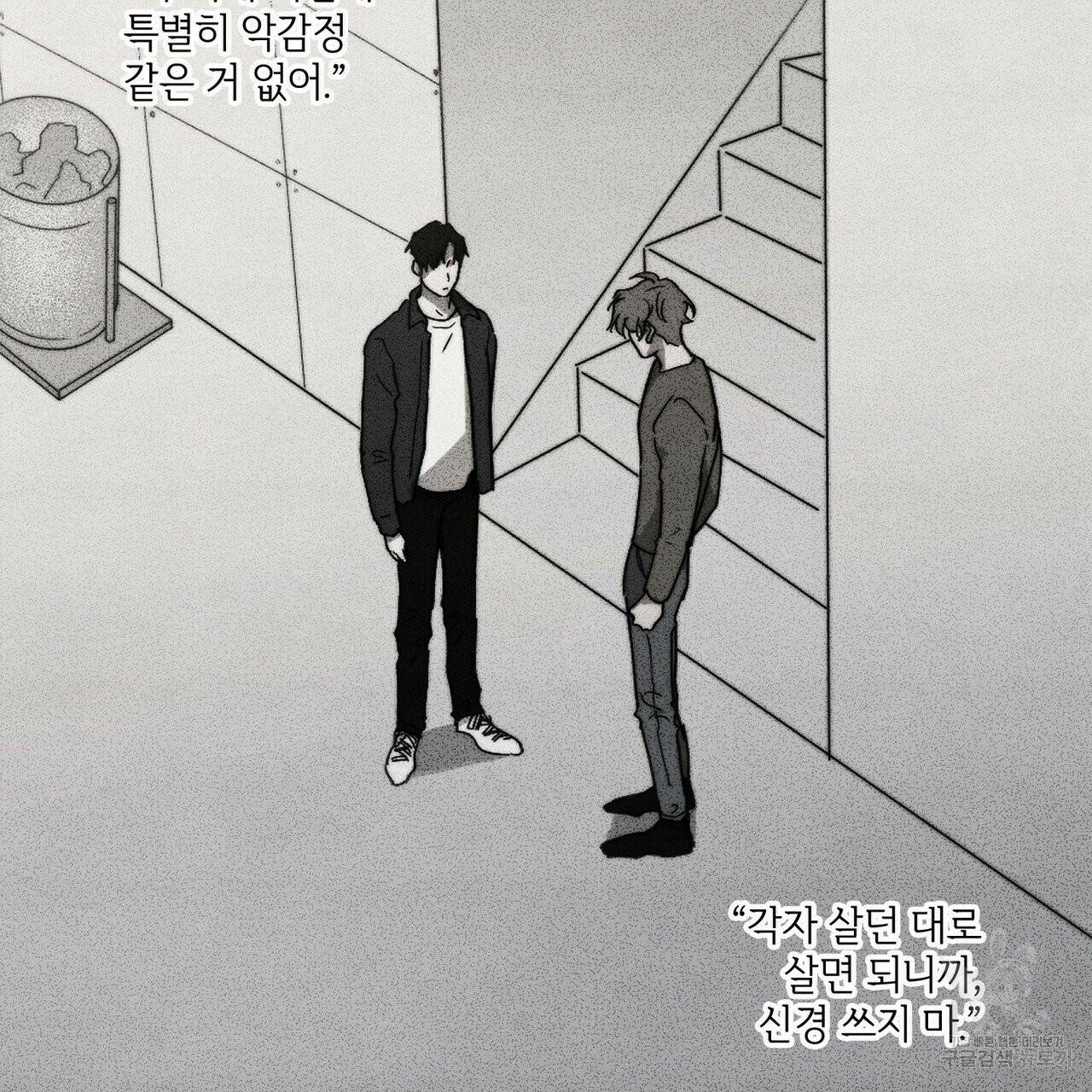 문학소년 8화 79