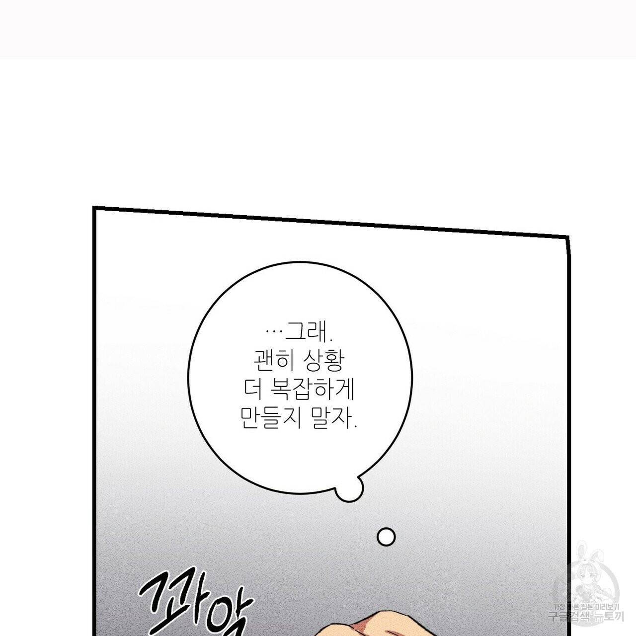 문학소년 8화 81