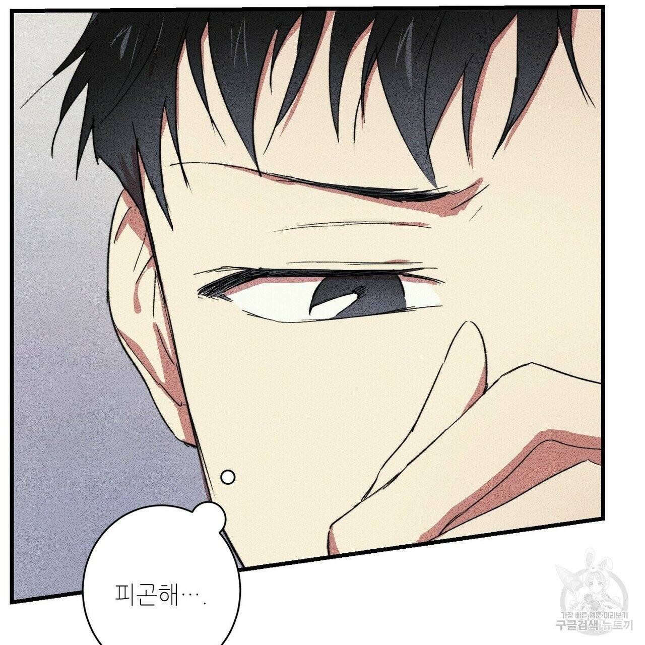 문학소년 8화 93