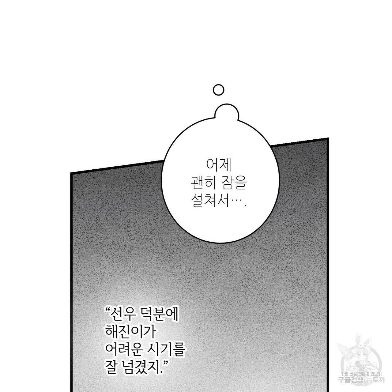 문학소년 8화 95