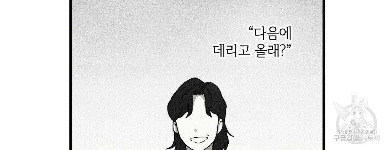 문학소년 8화 96
