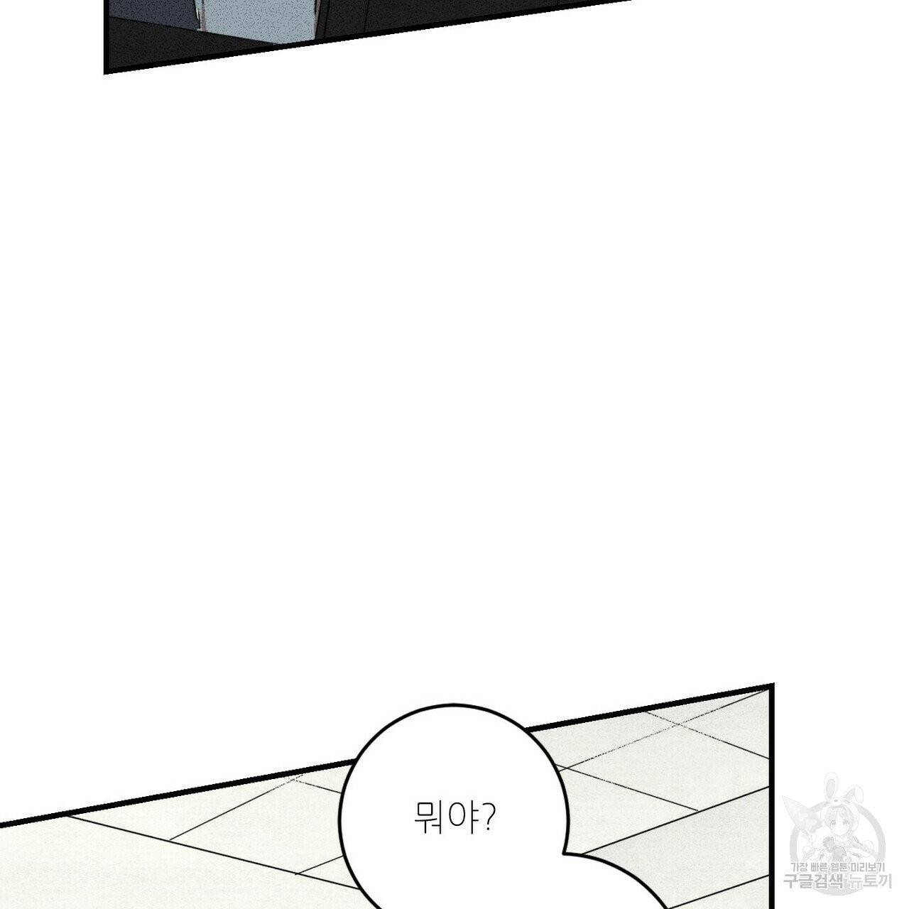 문학소년 8화 105