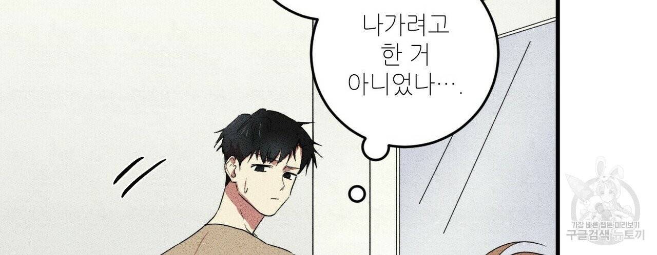 문학소년 8화 106