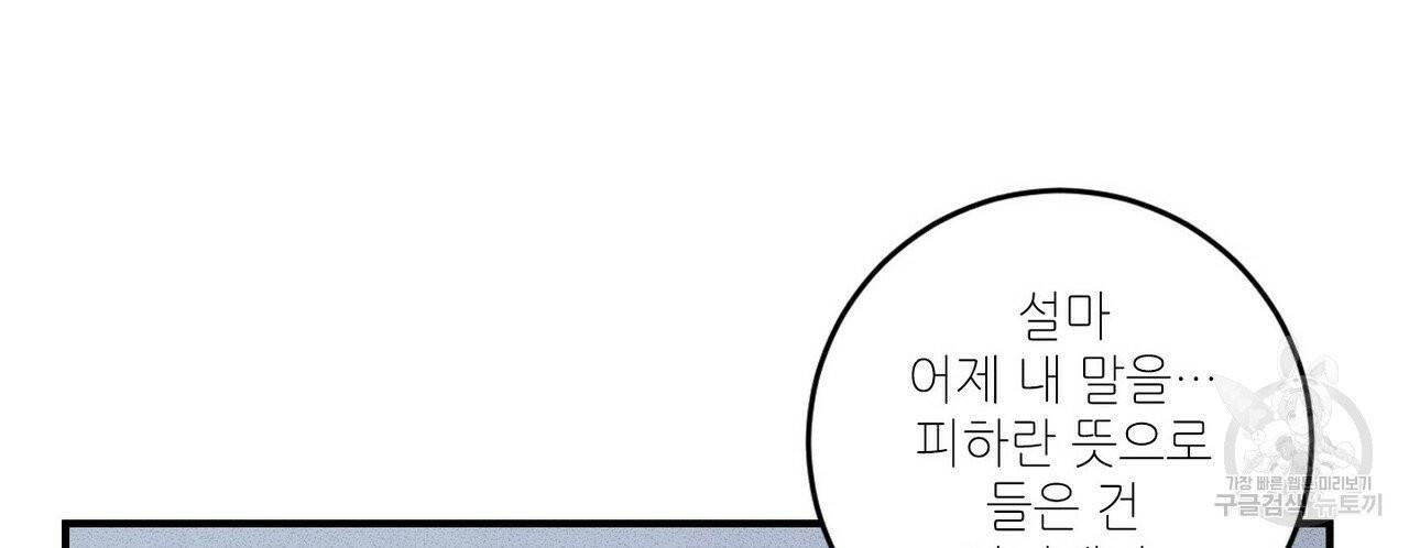 문학소년 8화 108