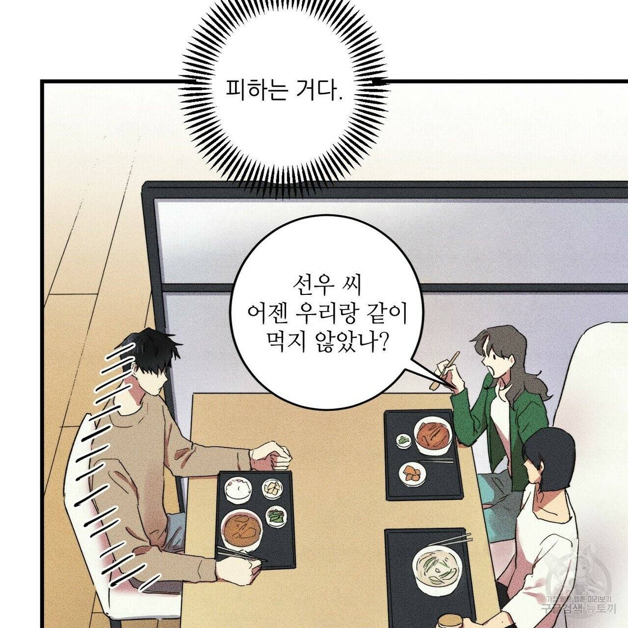 문학소년 8화 119