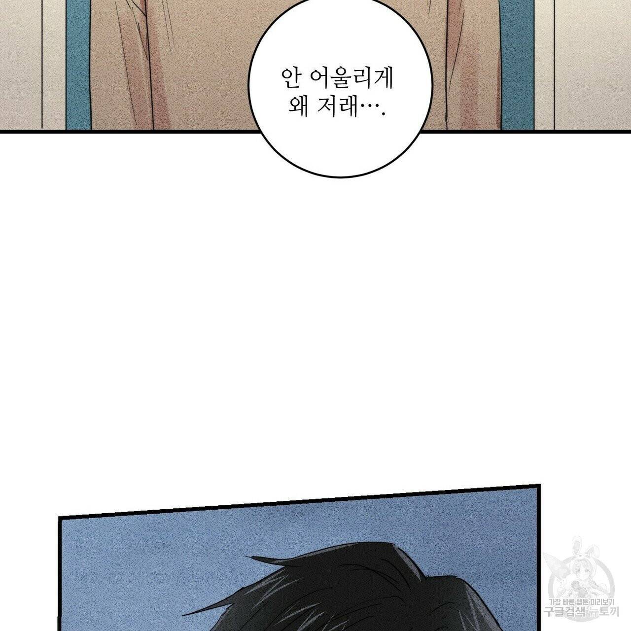 문학소년 8화 123