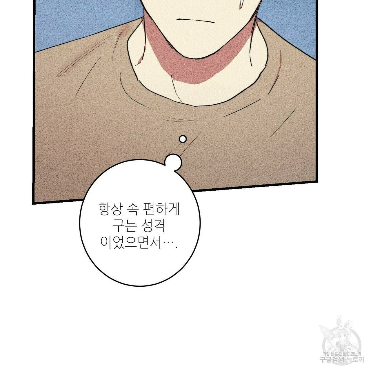 문학소년 8화 125