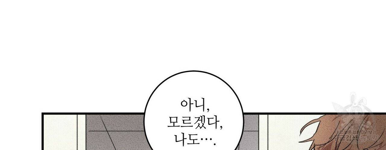 문학소년 8화 126
