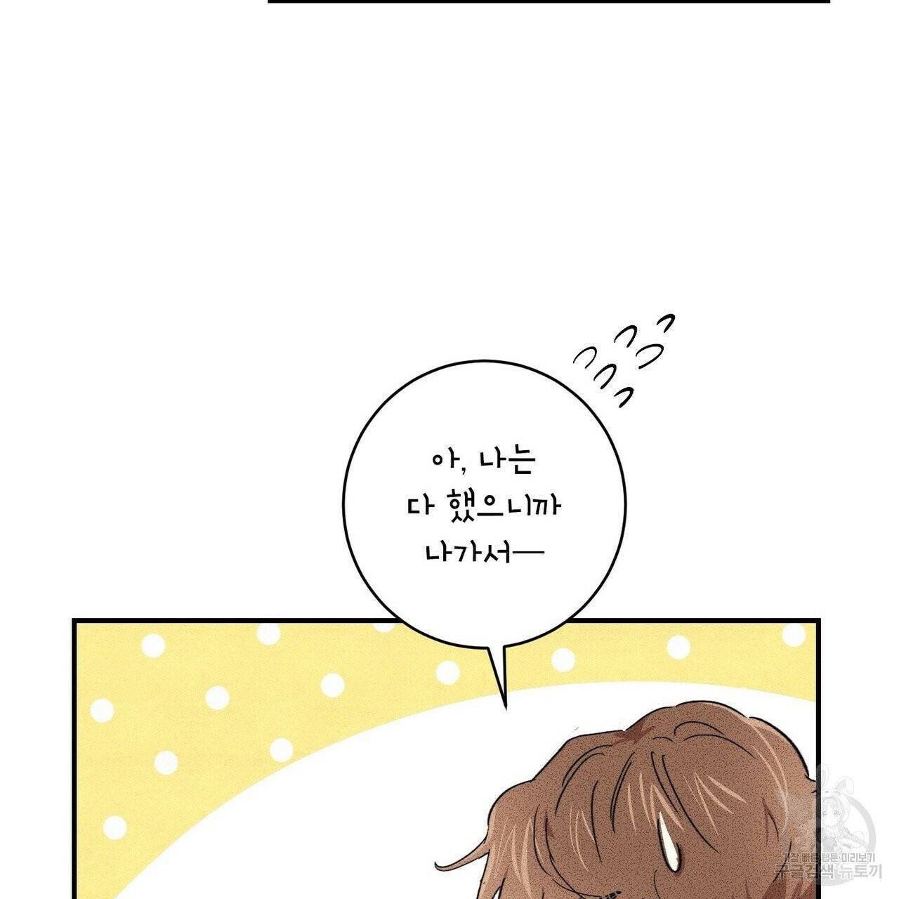 문학소년 8화 133