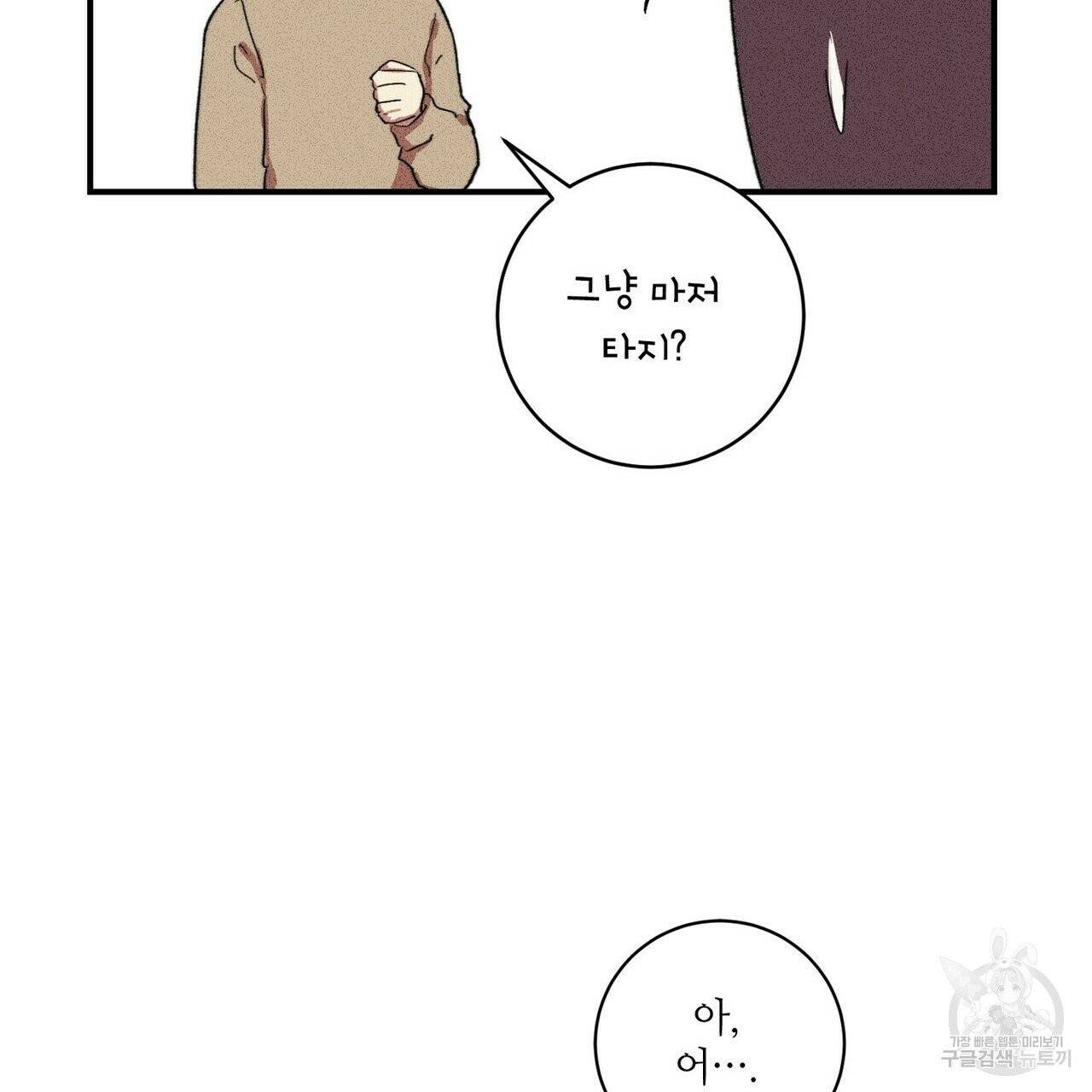 문학소년 8화 135