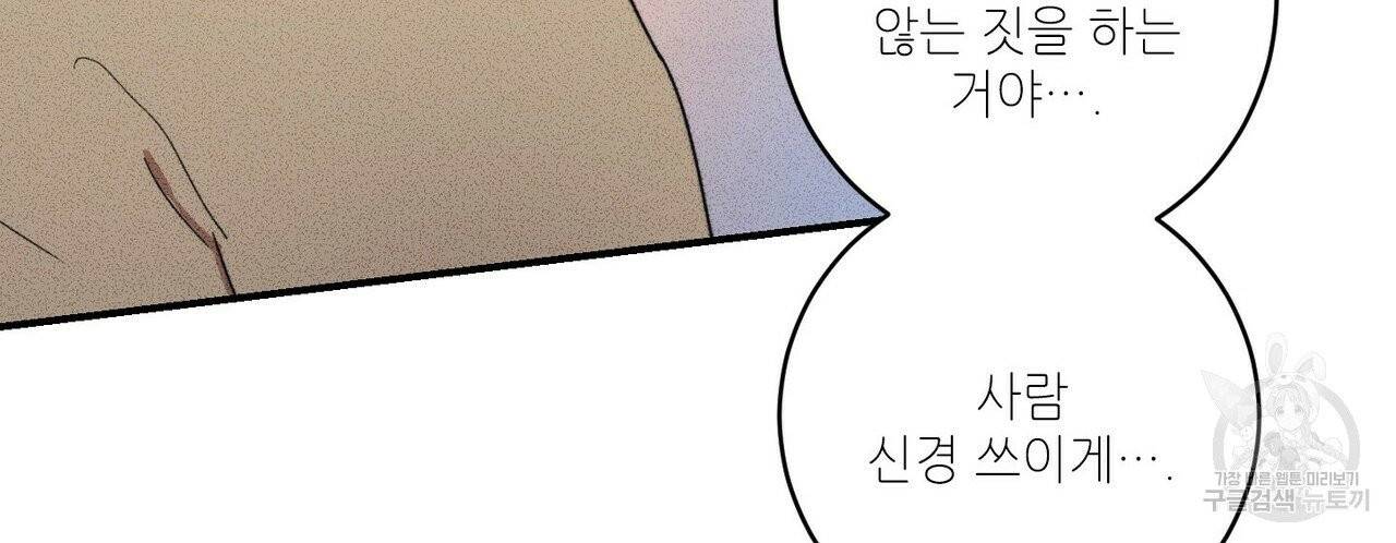 문학소년 8화 140