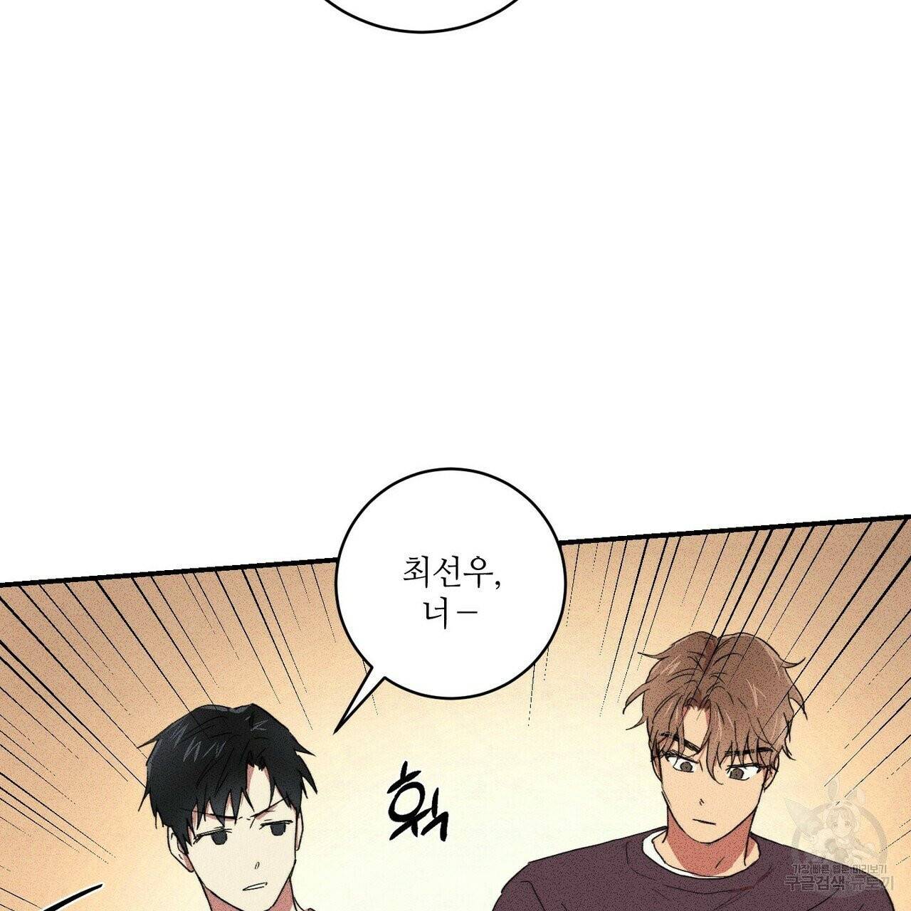 문학소년 8화 143