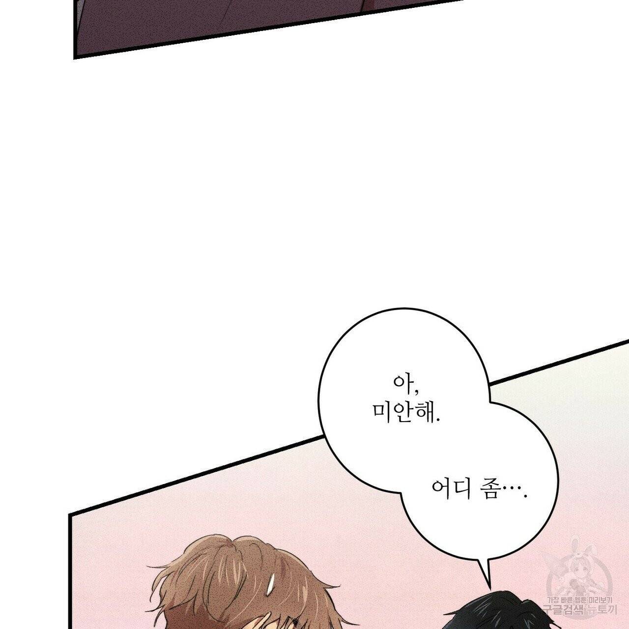 문학소년 8화 153