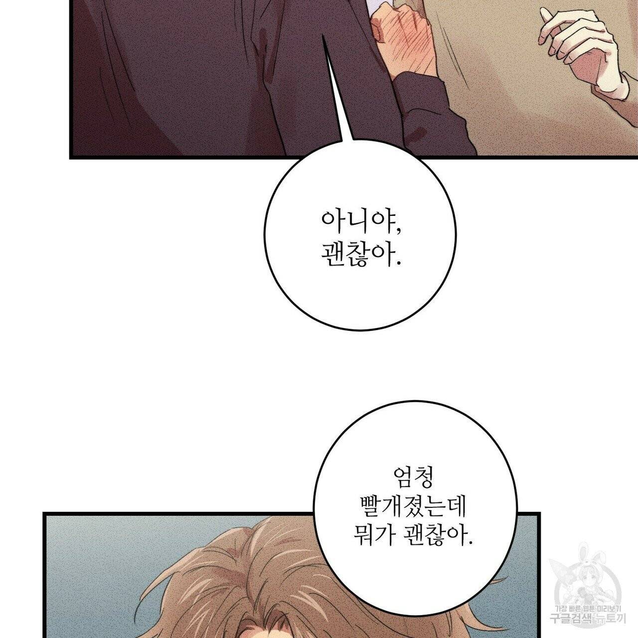 문학소년 8화 155