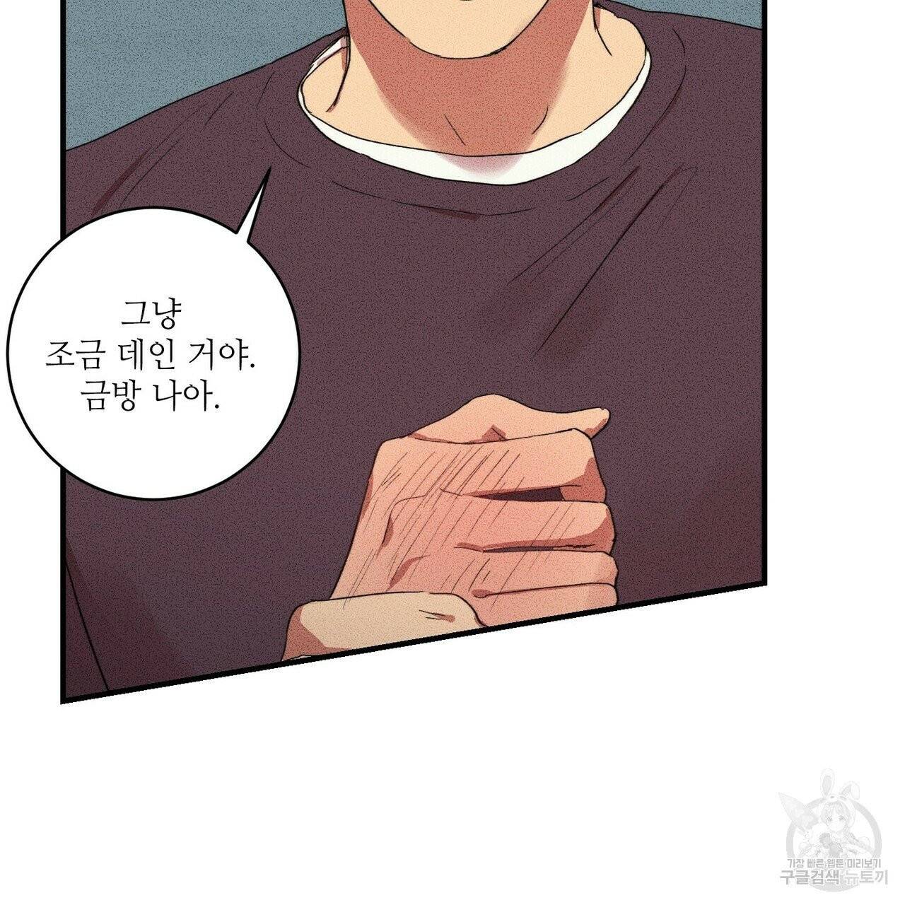 문학소년 8화 157