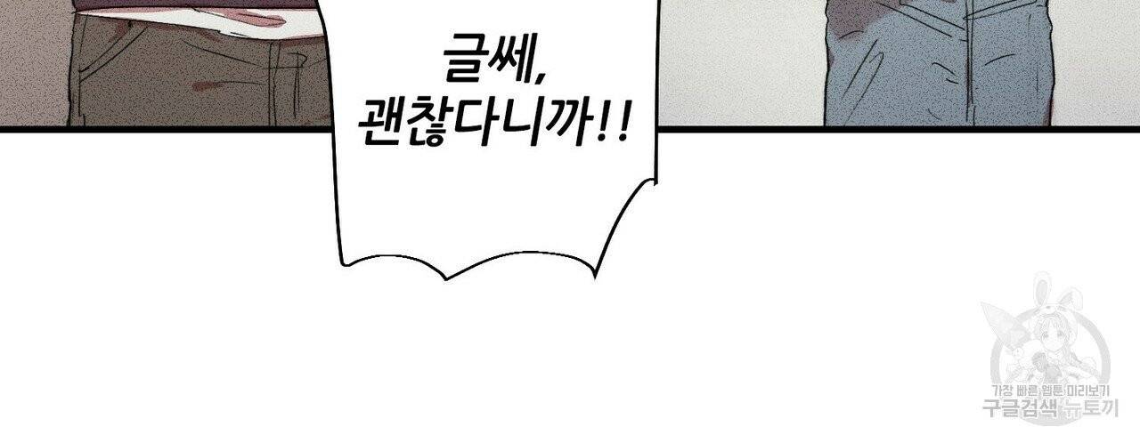 문학소년 8화 160