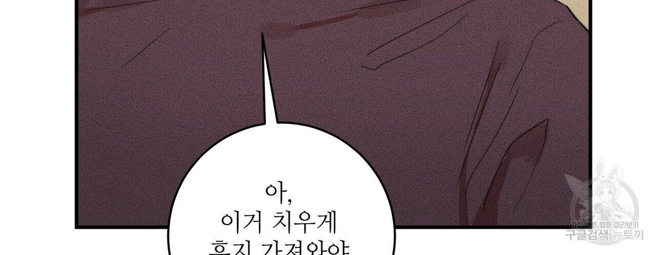 문학소년 8화 162