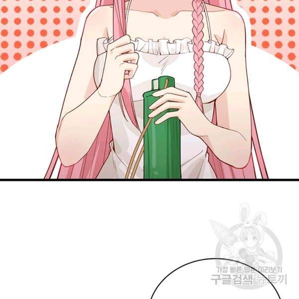 생존 마스터가 되었다 18화 11