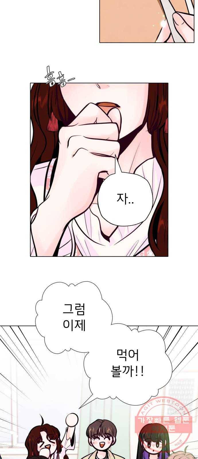 취향 소개소 03. 요리는 만드는 게 끝이 아니야 2