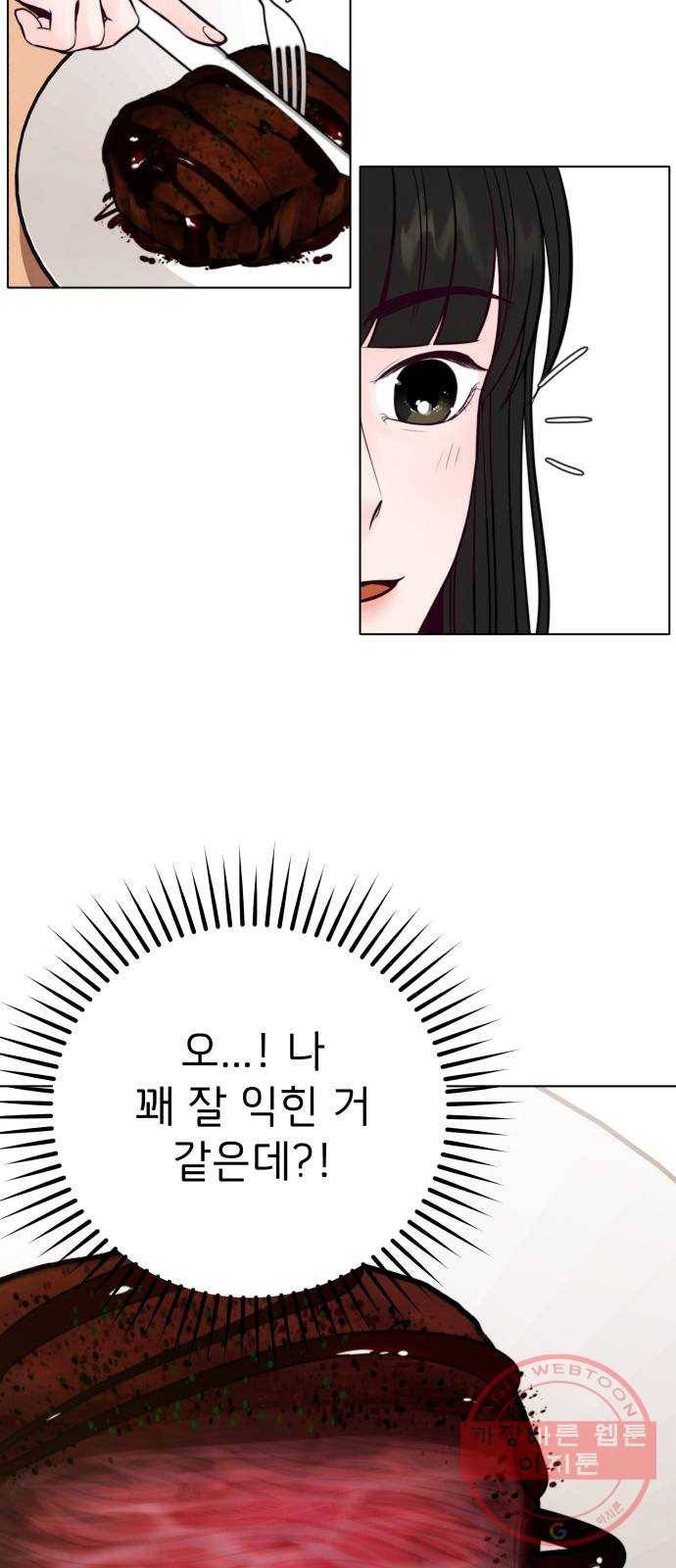 취향 소개소 03. 요리는 만드는 게 끝이 아니야 5