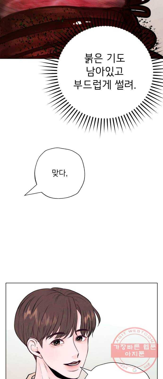 취향 소개소 03. 요리는 만드는 게 끝이 아니야 6