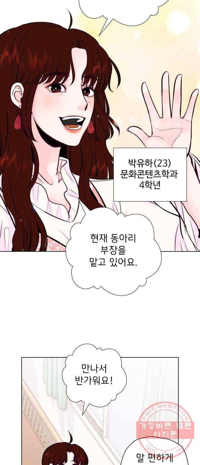 취향 소개소 03. 요리는 만드는 게 끝이 아니야 8