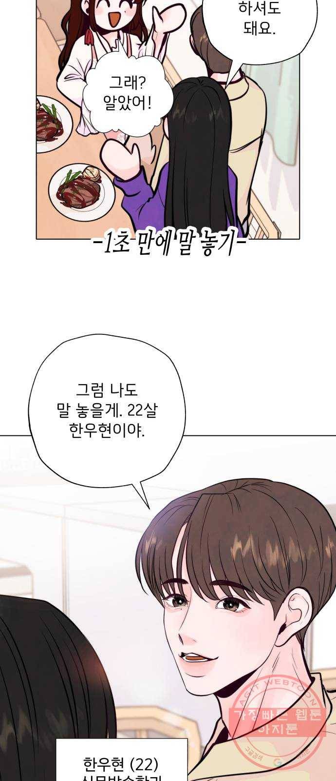 취향 소개소 03. 요리는 만드는 게 끝이 아니야 9