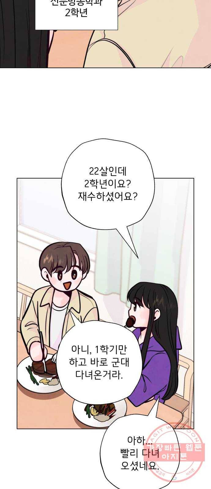 취향 소개소 03. 요리는 만드는 게 끝이 아니야 10