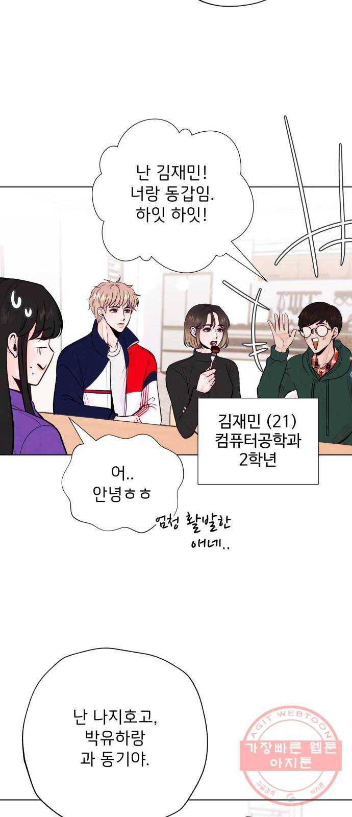 취향 소개소 03. 요리는 만드는 게 끝이 아니야 11