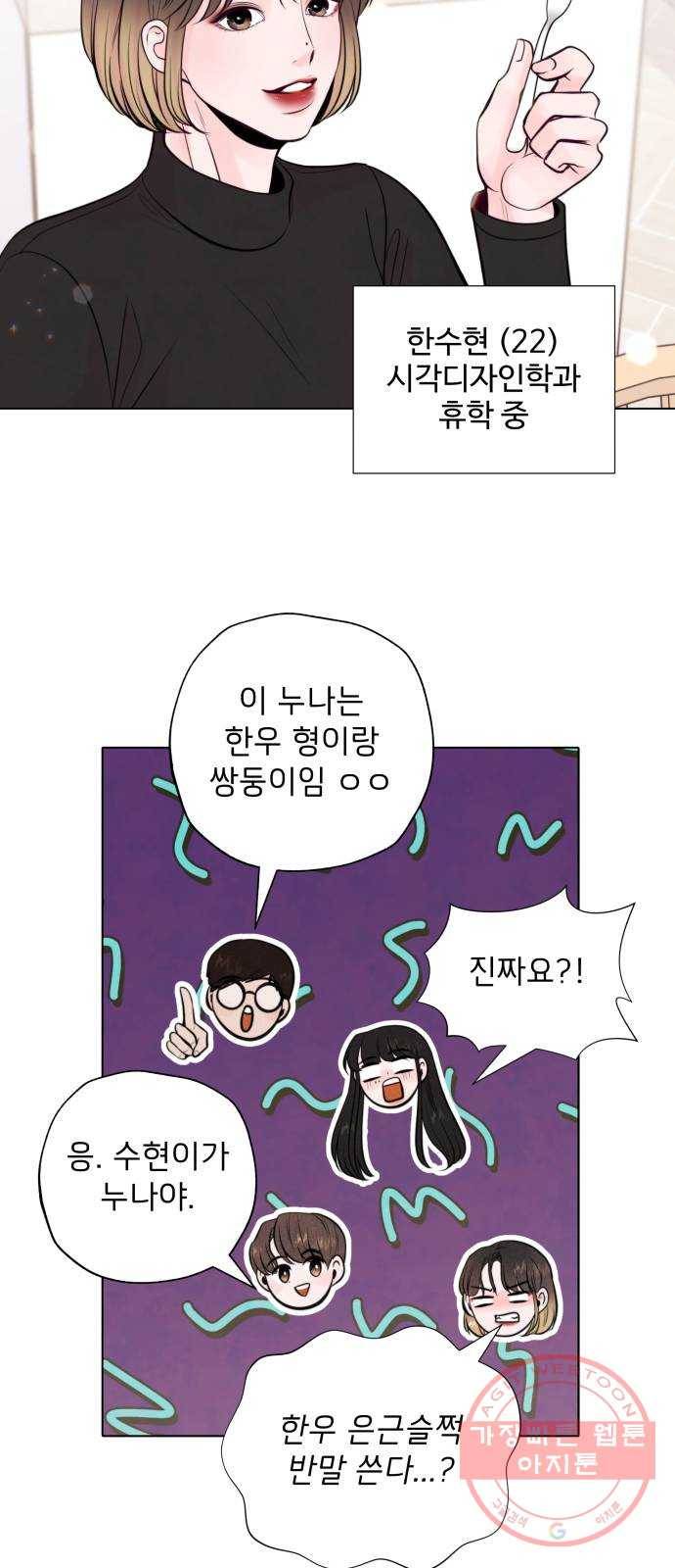 취향 소개소 03. 요리는 만드는 게 끝이 아니야 13