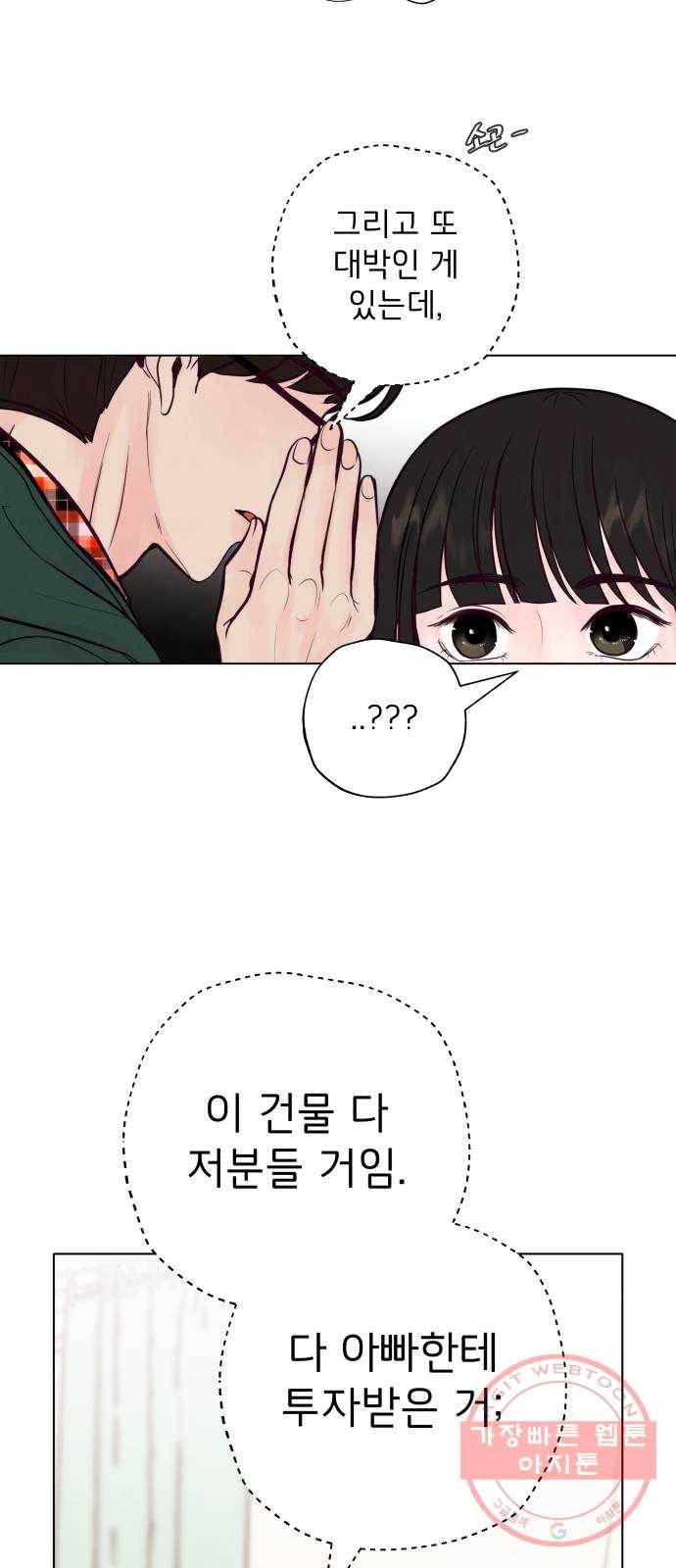 취향 소개소 03. 요리는 만드는 게 끝이 아니야 14