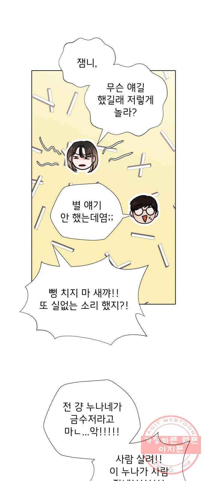 취향 소개소 03. 요리는 만드는 게 끝이 아니야 16