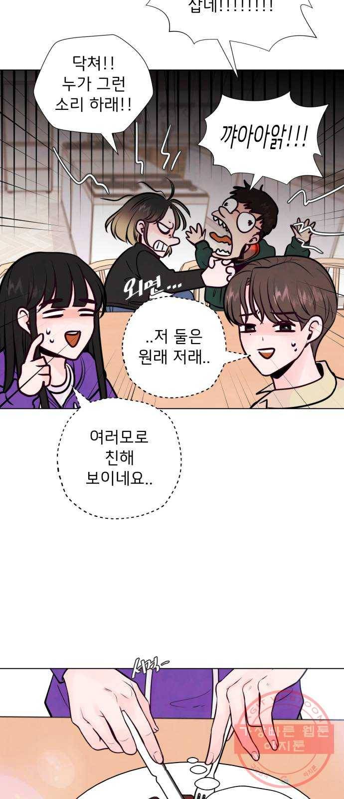 취향 소개소 03. 요리는 만드는 게 끝이 아니야 17