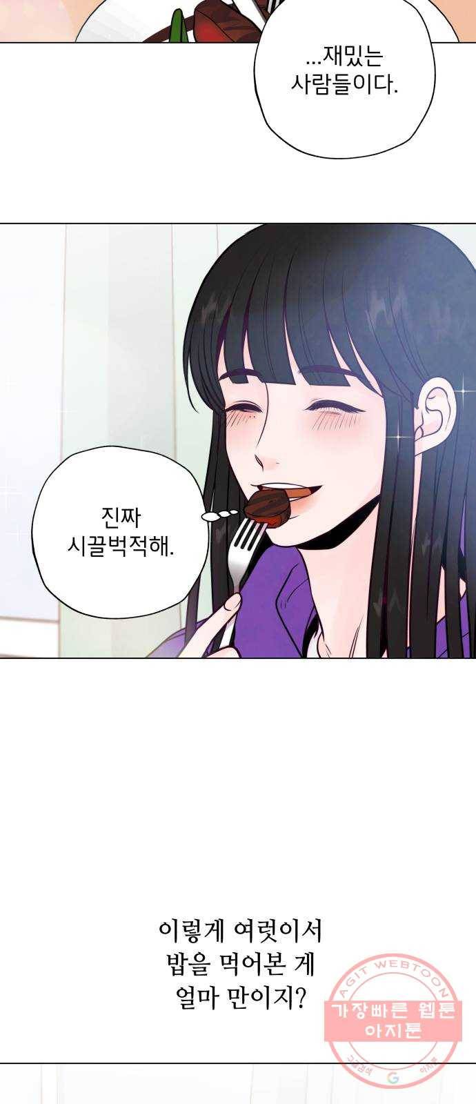 취향 소개소 03. 요리는 만드는 게 끝이 아니야 18