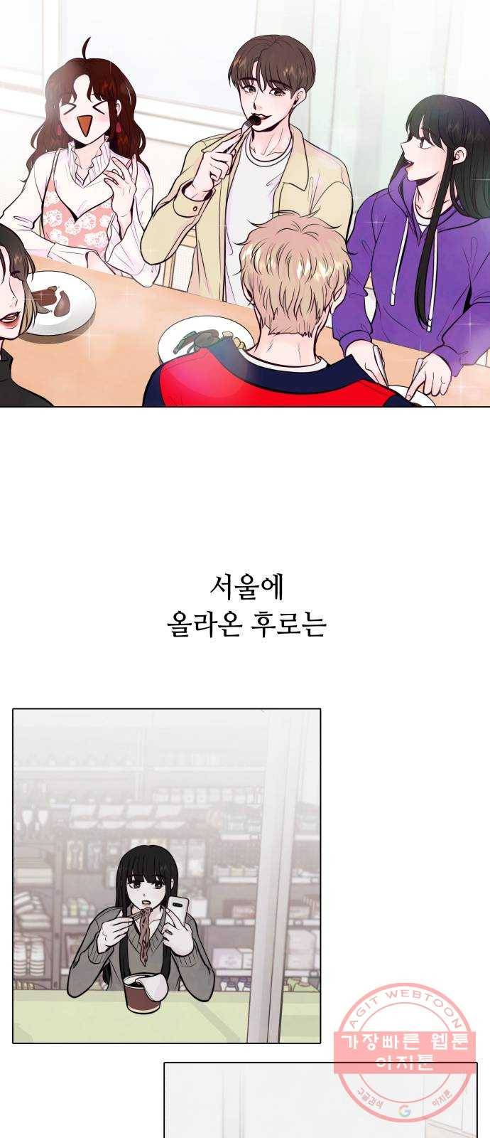 취향 소개소 03. 요리는 만드는 게 끝이 아니야 19