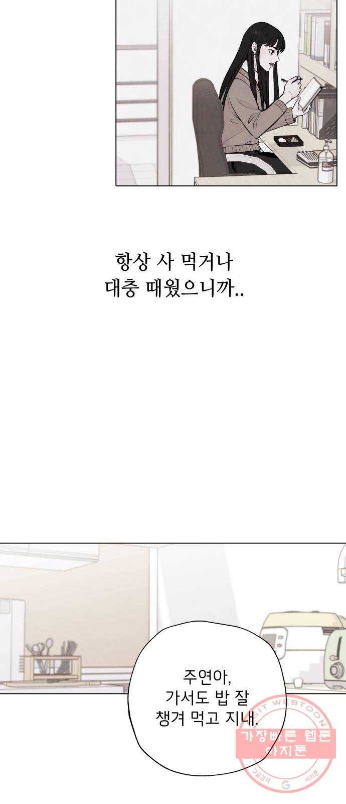취향 소개소 03. 요리는 만드는 게 끝이 아니야 20