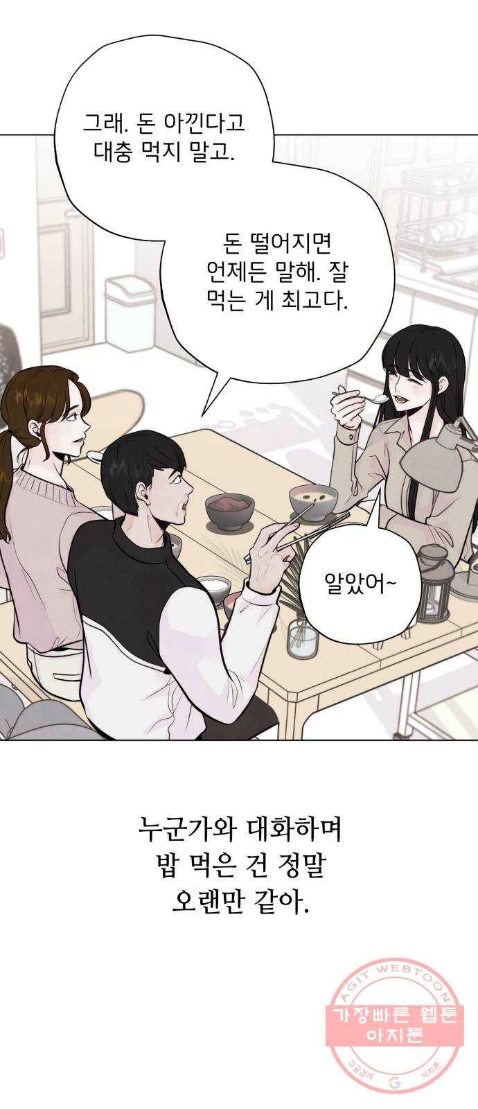 취향 소개소 03. 요리는 만드는 게 끝이 아니야 21