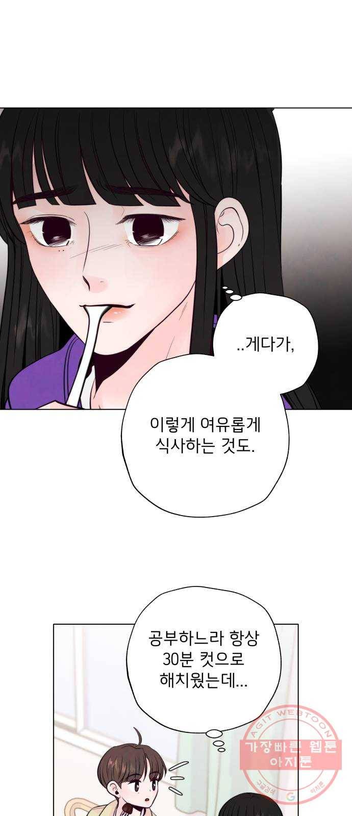 취향 소개소 03. 요리는 만드는 게 끝이 아니야 22