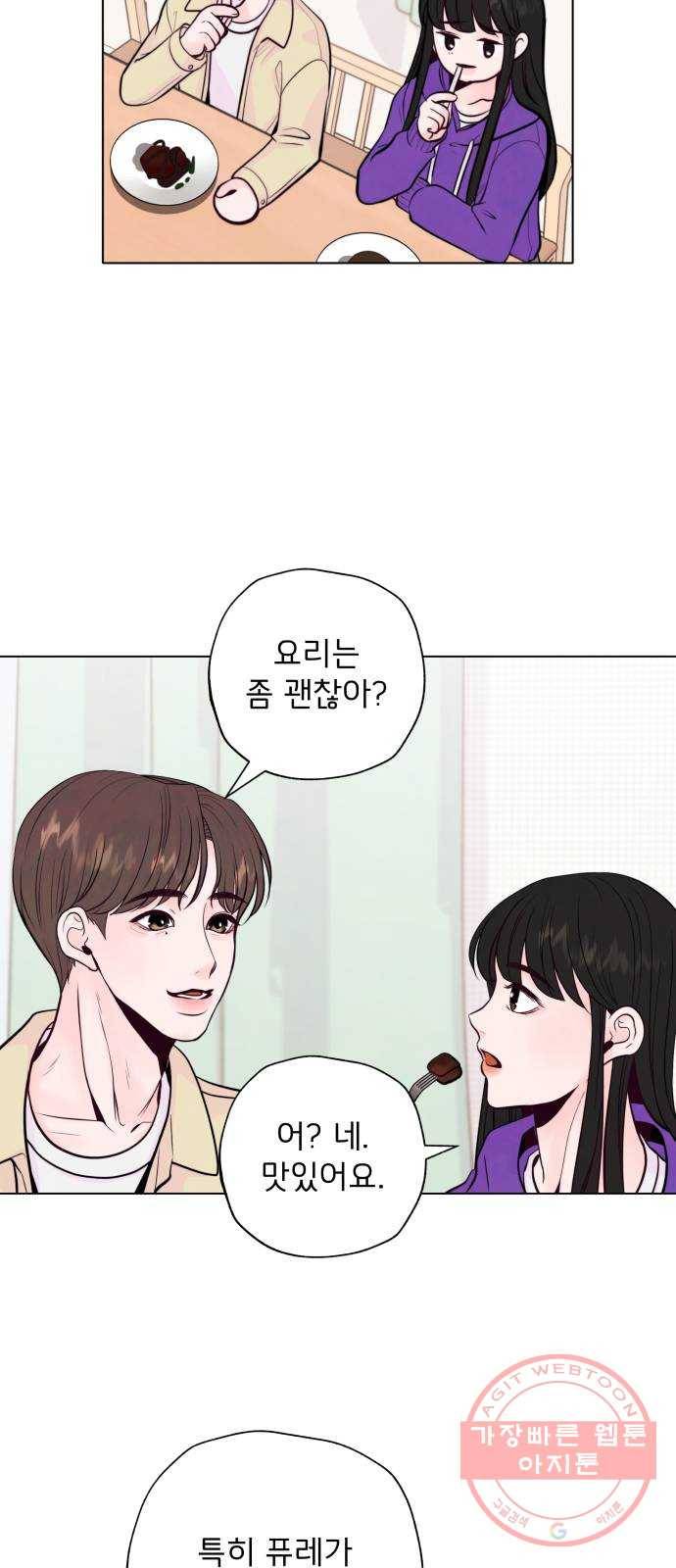 취향 소개소 03. 요리는 만드는 게 끝이 아니야 23