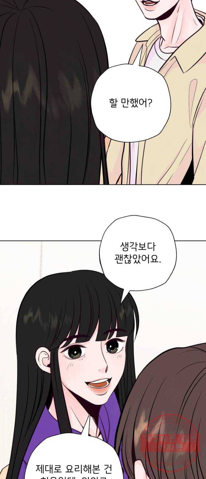 취향 소개소 03. 요리는 만드는 게 끝이 아니야 25