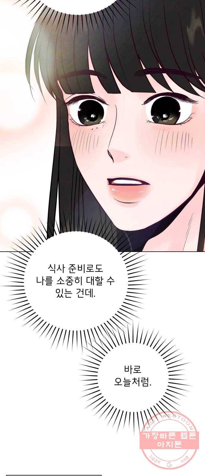 취향 소개소 03. 요리는 만드는 게 끝이 아니야 33