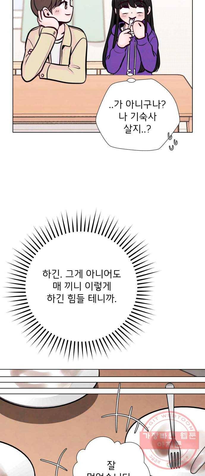 취향 소개소 03. 요리는 만드는 게 끝이 아니야 35